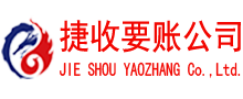 梅县清债公司